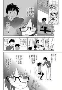 Page 236 of Namaiki! 2012-03 - preview thumbnail