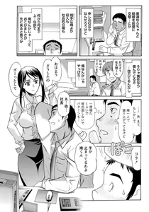 Page 33 of Namaiki! 2012-03 - preview thumbnail