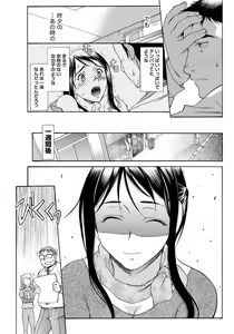Page 35 of Namaiki! 2012-03 - preview thumbnail