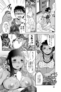 Page 78 of Namaiki! 2012-03 - preview thumbnail