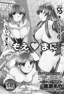 Page 91 of Namaiki! 2012-03 - preview thumbnail