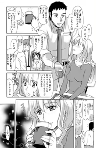 Page 104 of Namaiki! 2012-05 - preview thumbnail