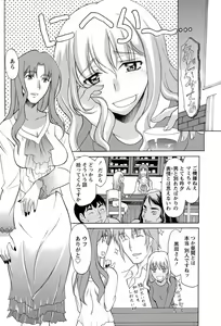 Page 107 of Namaiki! 2012-05 - preview thumbnail