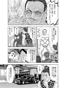 Page 124 of Namaiki! 2012-05 - preview thumbnail