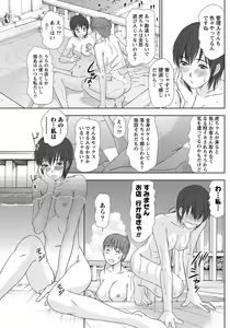 Page 130 of Namaiki! 2012-05 - preview thumbnail