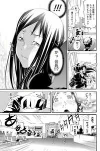Page 180 of Namaiki! 2012-05 - preview thumbnail