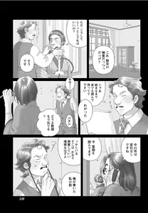Page 226 of Namaiki! 2012-05 - preview thumbnail