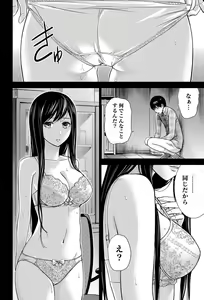 Page 49 of Namaiki! 2012-05 - preview thumbnail