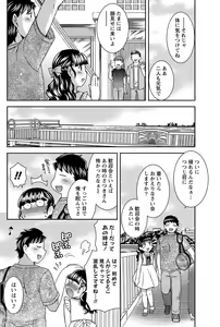 Page 79 of Namaiki! 2012-05 - preview thumbnail