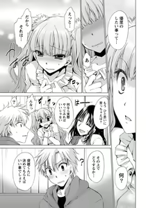 Page 8 of Namaiki! 2012-05 - preview thumbnail