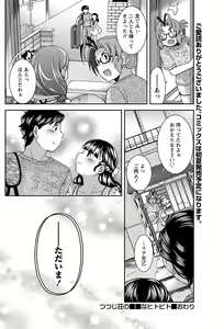 Page 87 of Namaiki! 2012-05 - preview thumbnail