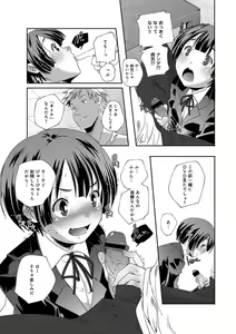 Page 174 of COMIC Anthurium 001 2013-05 - preview thumbnail