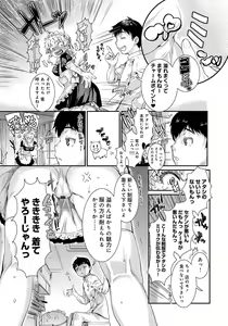 Page 210 of COMIC Anthurium 001 2013-05 - preview thumbnail