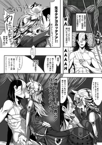 Page 405 of COMIC Anthurium 001 2013-05 - preview thumbnail