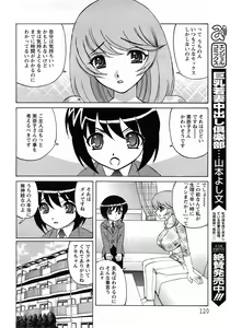 Page 114 of Angel Club 2008-04 - preview thumbnail