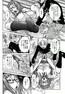 Page 12 of Angel Club 2008-04 - preview thumbnail