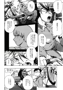 Page 134 of Angel Club 2008-04 - preview thumbnail