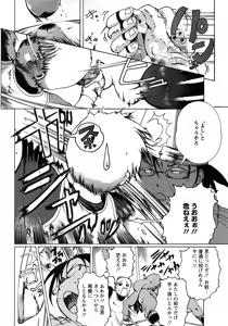 Page 136 of Angel Club 2008-04 - preview thumbnail