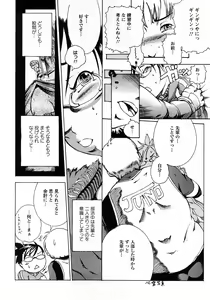 Page 138 of Angel Club 2008-04 - preview thumbnail