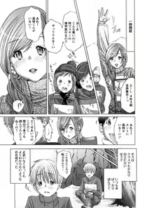 Page 175 of Angel Club 2008-04 - preview thumbnail