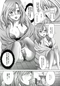 Page 178 of Angel Club 2008-04 - preview thumbnail