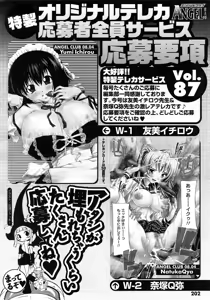 Page 196 of Angel Club 2008-04 - preview thumbnail