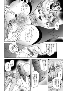 Page 214 of Angel Club 2008-04 - preview thumbnail