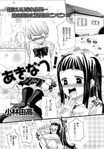 Page 223 of Angel Club 2008-04 - preview thumbnail