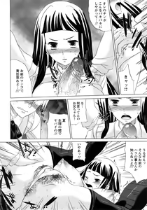 Page 234 of Angel Club 2008-04 - preview thumbnail