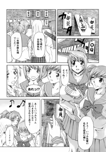 Page 265 of Angel Club 2008-04 - preview thumbnail