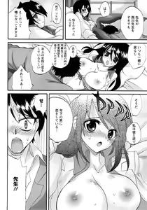 Page 296 of Angel Club 2008-04 - preview thumbnail