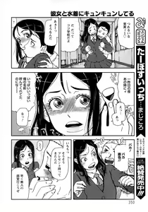 Page 344 of Angel Club 2008-04 - preview thumbnail