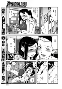 Page 349 of Angel Club 2008-04 - preview thumbnail