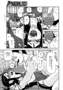 Page 351 of Angel Club 2008-04 - preview thumbnail