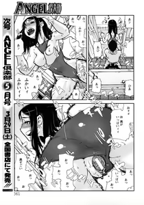 Page 355 of Angel Club 2008-04 - preview thumbnail