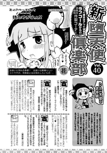 Page 414 of Angel Club 2008-04 - preview thumbnail