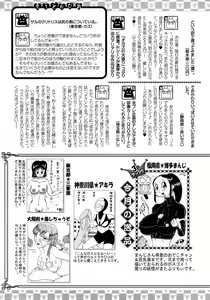 Page 417 of Angel Club 2008-04 - preview thumbnail