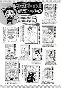 Page 421 of Angel Club 2008-04 - preview thumbnail