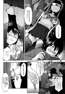 Page 50 of Angel Club 2008-04 - preview thumbnail