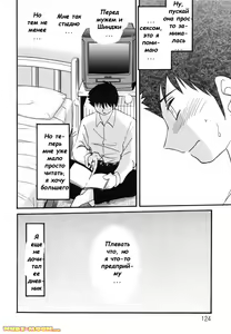Page 118 of Hisae Haitoku Nikki Kanzenban Jou - preview thumbnail