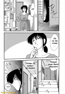Page 150 of Hisae Haitoku Nikki Kanzenban Jou - preview thumbnail