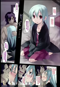 Garden Prologue — hentai manga cover on Fhentai