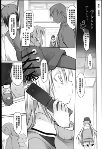 Garden Dainiwa Hitsuji Ch. 2 — hentai manga cover on Fhentai