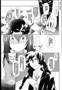Garden Prologue ch.4 — hentai manga cover on Fhentai