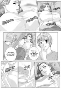 Page 51 of Scarlet Desire 1 - preview thumbnail