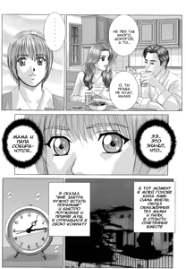 Page 85 of Scarlet Desire 1 - preview thumbnail