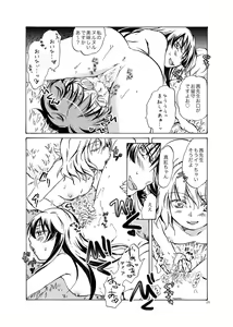 Page 25 of Chuu Shite! Vampire Girls ★Sensei Gomen Ne★ - preview thumbnail