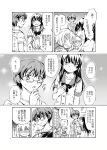 Page 8 of Chuu Shite! Vampire Girls ★Sensei Gomen Ne★ - preview thumbnail
