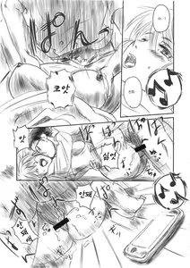 Page 25 of FORK IN THE ROAD - preview thumbnail