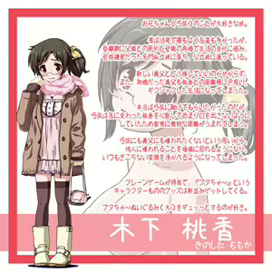 Page 3 of ImaChan! My Sister~! - preview thumbnail